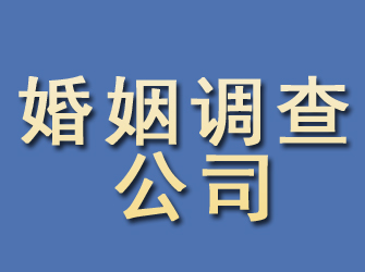 恩平婚姻调查公司